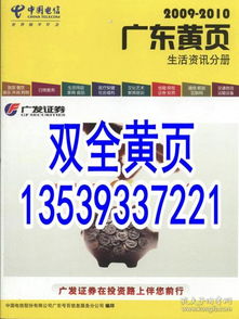 最新上架 雙全黃頁(yè)的書攤 孔夫子舊書網(wǎng)