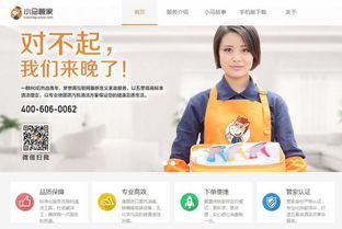 從小時(shí)工到管家, 小馬管家 想用細(xì)分標(biāo)準(zhǔn)化建立信任