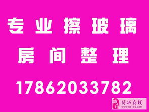 光明時(shí)代家政服務(wù)公司 家庭保潔