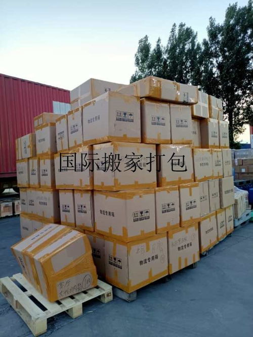 增城市asiatiger國(guó)際搬家公司價(jià)格 省心省事跨國(guó)搬家