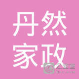 陳世福家政服務 專業、可靠的家庭生活伙伴