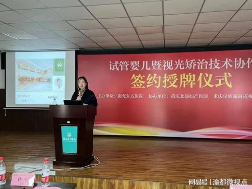 重慶與南充深化醫療合作 信息技術咨詢服務助力建立醫院技術協作關系