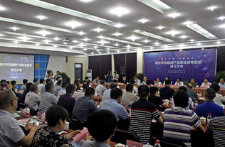 重慶市互聯網產業職業教育集團成立大會在重慶信息技術職業學院隆重召開